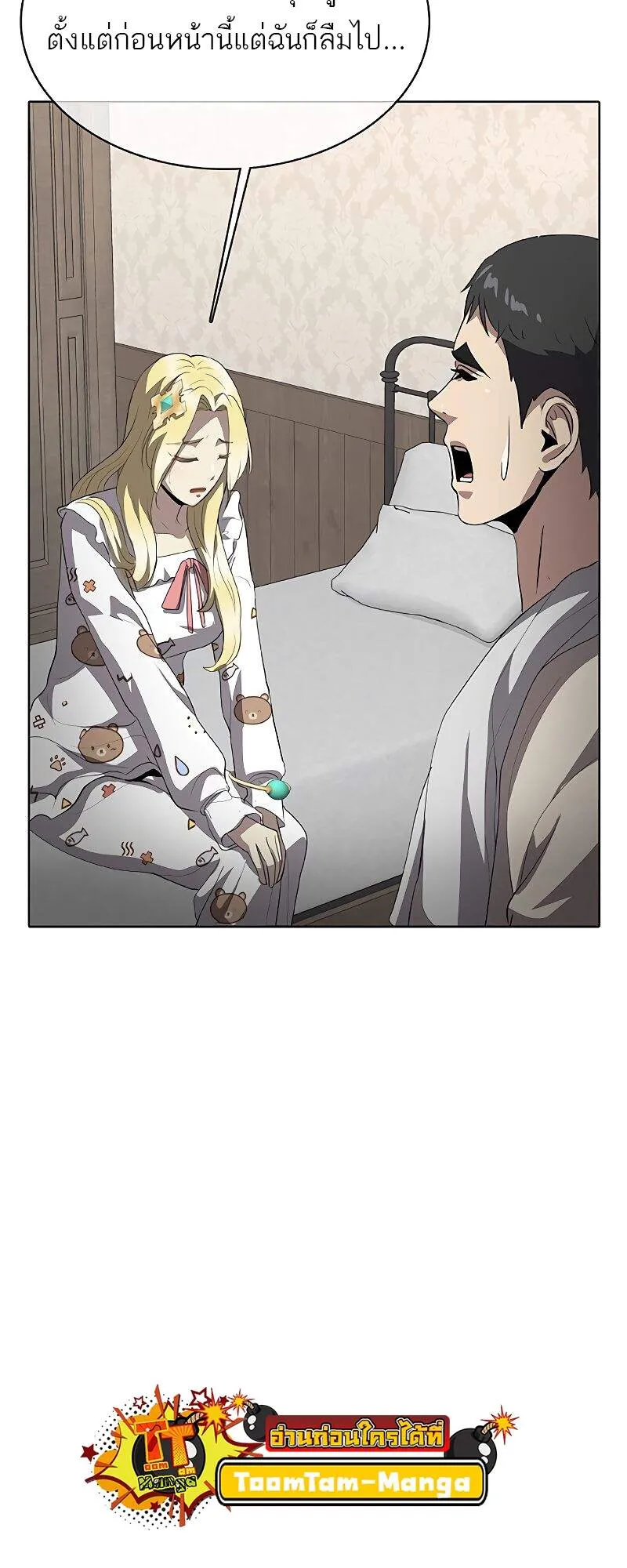 The Strongest Chef in Another World เชฟพ_นธ_แกร_งในต_างโลก ตอนที่ ตอนที่ 26 รูปที่ 75