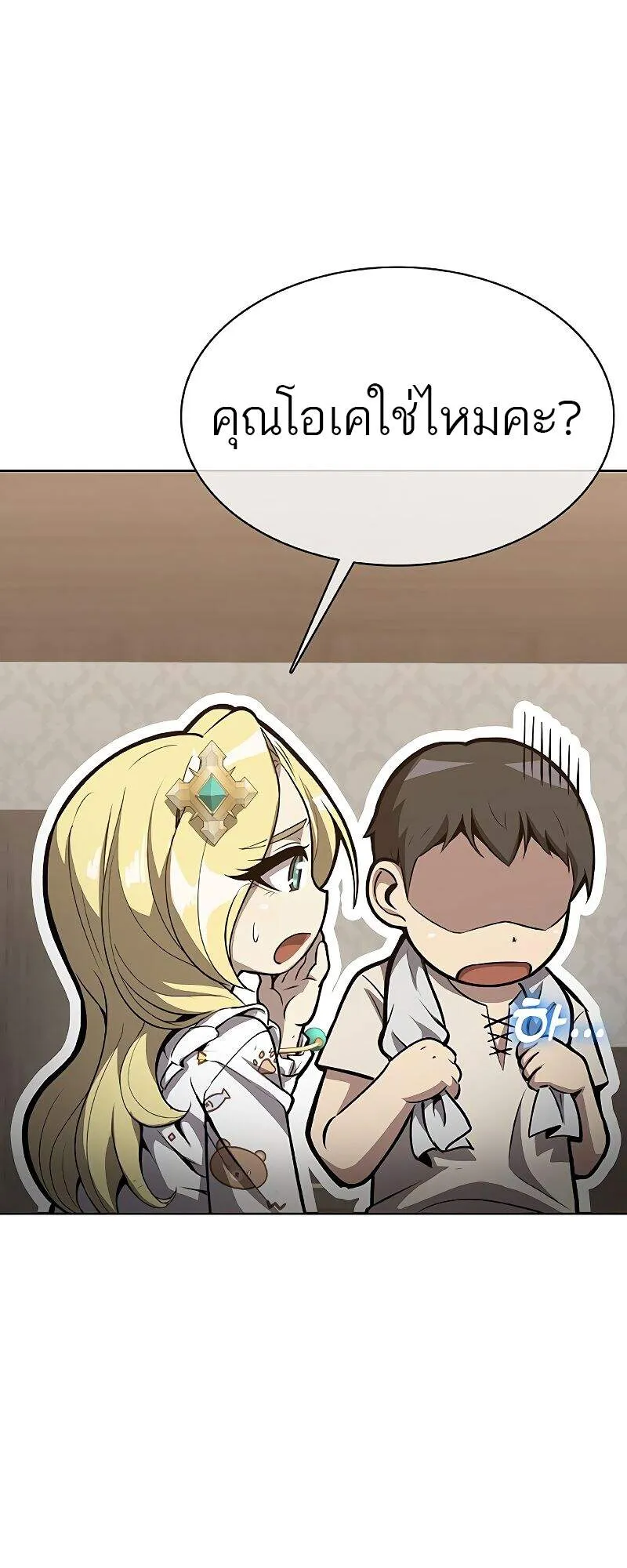 The Strongest Chef in Another World เชฟพ_นธ_แกร_งในต_างโลก ตอนที่ ตอนที่ 26 รูปที่ 76