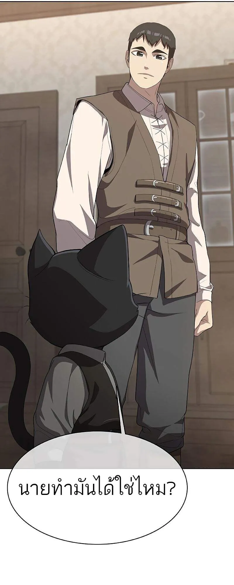 The Strongest Chef in Another World เชฟพ_นธ_แกร_งในต_างโลก ตอนที่ ตอนที่ 26 รูปที่ 8