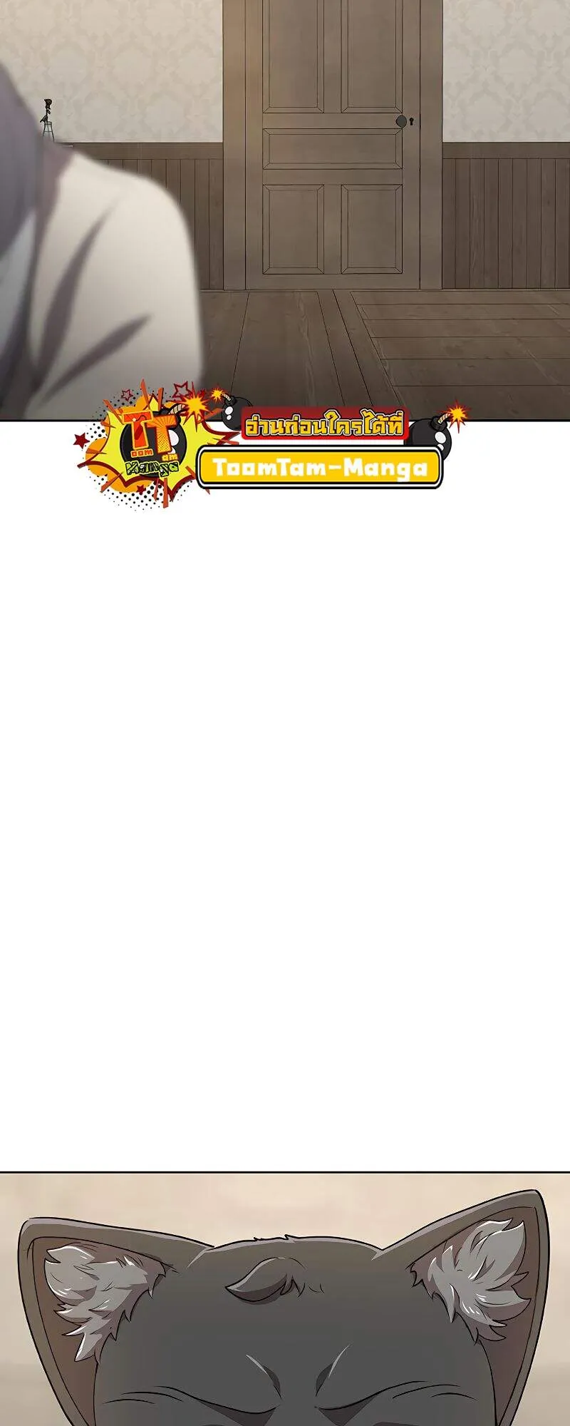 The Strongest Chef in Another World เชฟพ_นธ_แกร_งในต_างโลก ตอนที่ ตอนที่ 26 รูปที่ 85