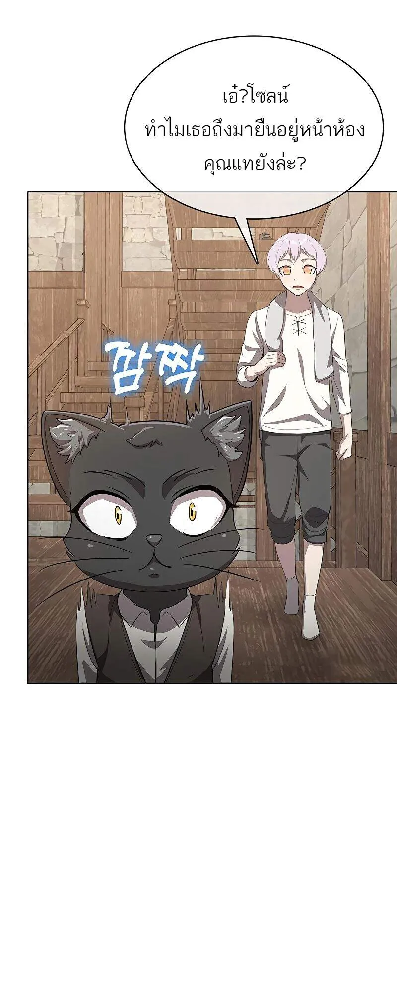 The Strongest Chef in Another World เชฟพ_นธ_แกร_งในต_างโลก ตอนที่ ตอนที่ 26 รูปที่ 87