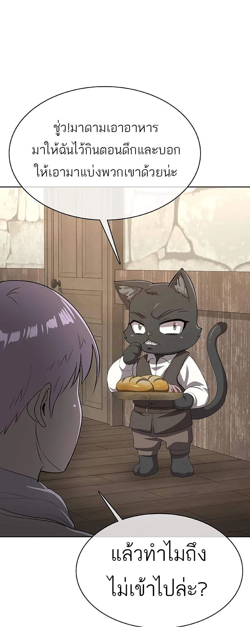 The Strongest Chef in Another World เชฟพ_นธ_แกร_งในต_างโลก ตอนที่ ตอนที่ 26 รูปที่ 88
