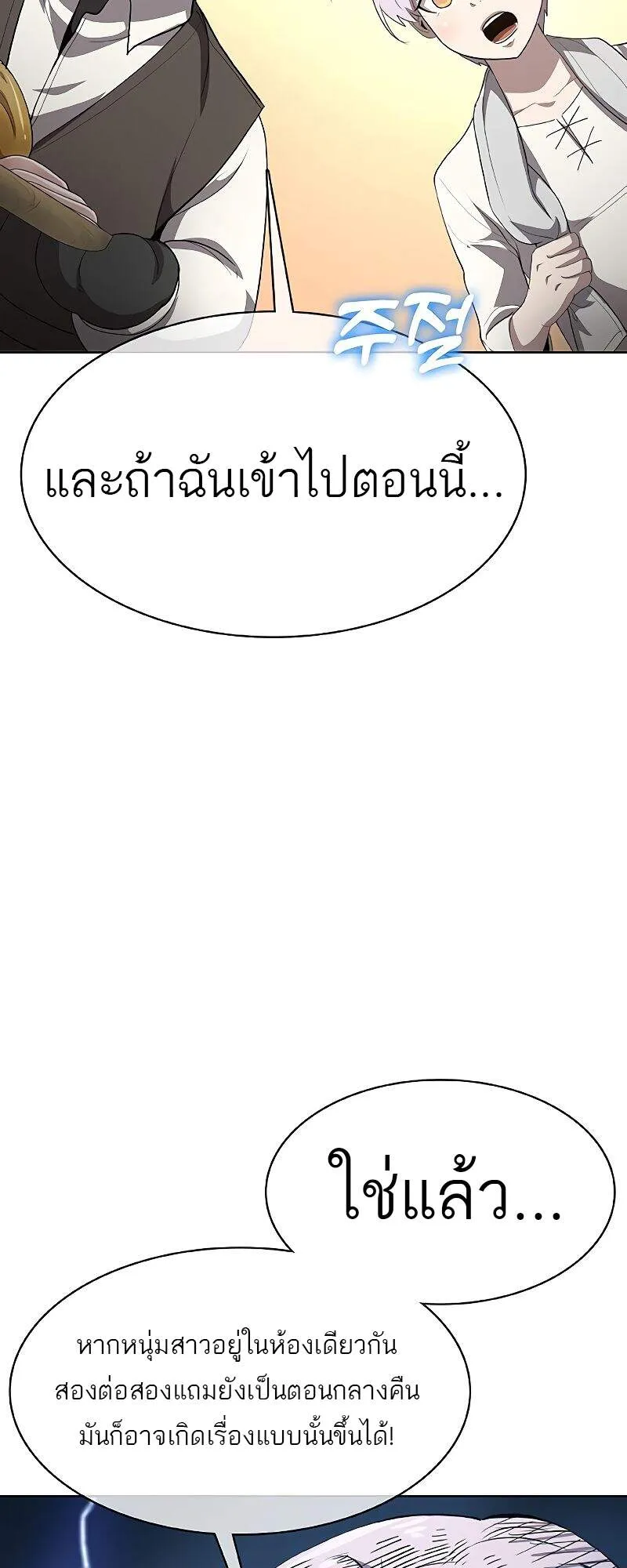 The Strongest Chef in Another World เชฟพ_นธ_แกร_งในต_างโลก ตอนที่ ตอนที่ 26 รูปที่ 90