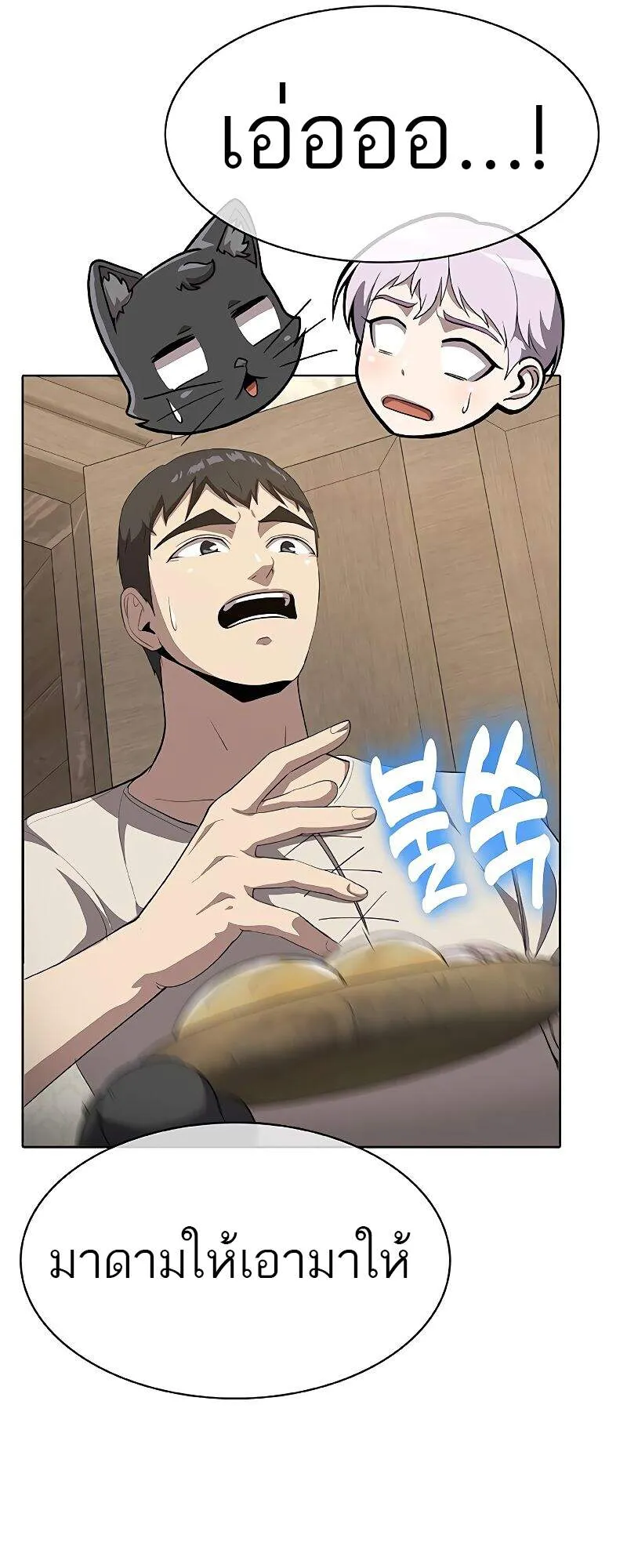 The Strongest Chef in Another World เชฟพ_นธ_แกร_งในต_างโลก ตอนที่ ตอนที่ 26 รูปที่ 94