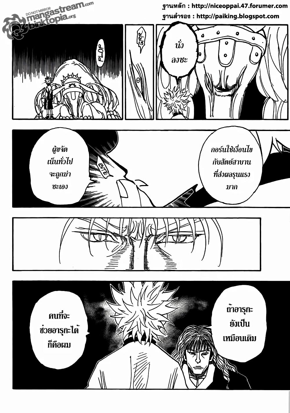 Manga-lc-com อ่านมังงะ อ่านการ์ตูน ออนไลน์ ฟรี Hunter X Hunter ตอนที่ 1 2 3 4 5 6 7 8 9 10 11 12 13 14 ฟรี ไม่มีโฆษณา Manga-lc - อ่าน มังงะ อ่าน การ์ตูน ออนไลน์ อ่านมังงะ ฟรี