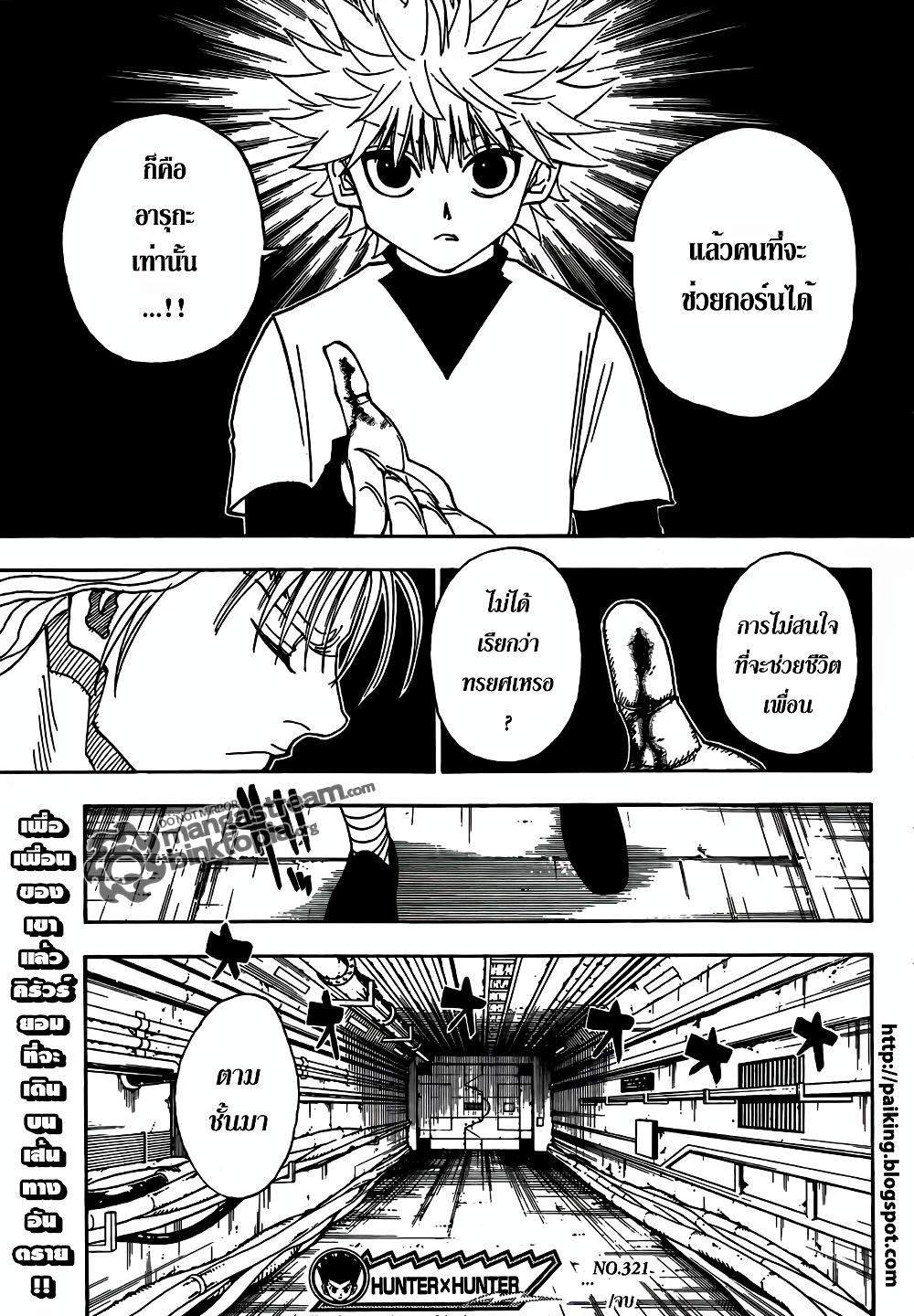 Manga-lc-com อ่านมังงะ อ่านการ์ตูน ออนไลน์ ฟรี Hunter X Hunter ตอนที่ 1 2 3 4 5 6 7 8 9 10 11 12 13 14 ฟรี ไม่มีโฆษณา Manga-lc - อ่าน มังงะ อ่าน การ์ตูน ออนไลน์ อ่านมังงะ ฟรี