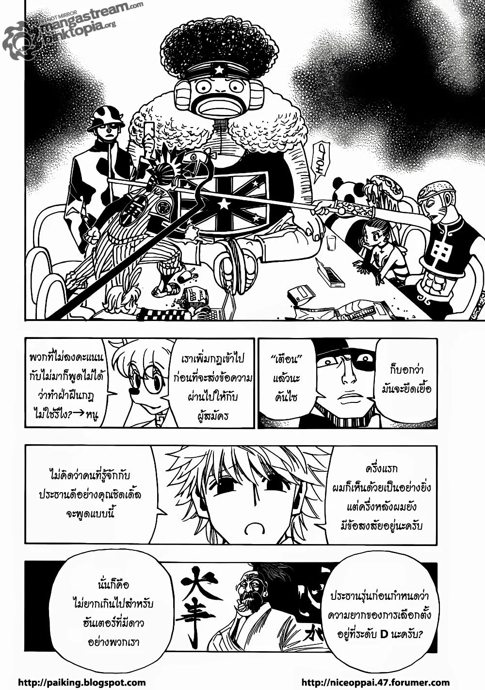 Manga-lc-com อ่านมังงะ อ่านการ์ตูน ออนไลน์ ฟรี Hunter X Hunter ตอนที่ 1 2 3 4 5 6 7 8 9 10 11 12 13 14 ฟรี ไม่มีโฆษณา Manga-lc - อ่าน มังงะ อ่าน การ์ตูน ออนไลน์ อ่านมังงะ ฟรี