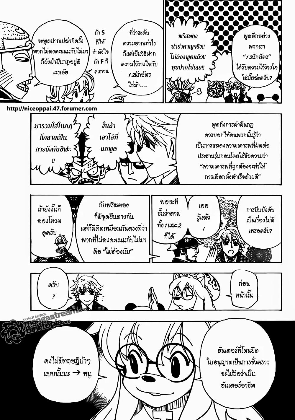 Manga-lc-com อ่านมังงะ อ่านการ์ตูน ออนไลน์ ฟรี Hunter X Hunter ตอนที่ 1 2 3 4 5 6 7 8 9 10 11 12 13 14 ฟรี ไม่มีโฆษณา Manga-lc - อ่าน มังงะ อ่าน การ์ตูน ออนไลน์ อ่านมังงะ ฟรี