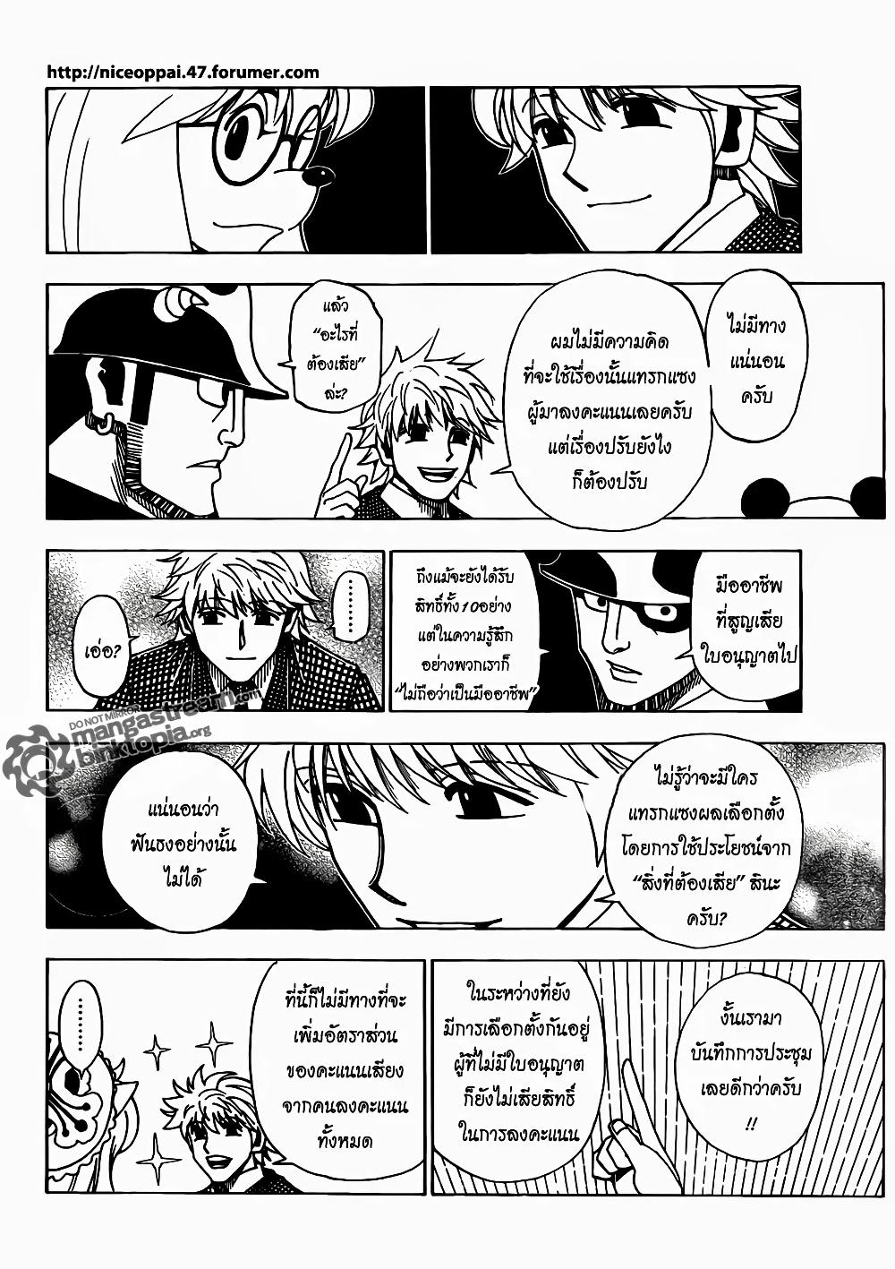 Manga-lc-com อ่านมังงะ อ่านการ์ตูน ออนไลน์ ฟรี Hunter X Hunter ตอนที่ 1 2 3 4 5 6 7 8 9 10 11 12 13 14 ฟรี ไม่มีโฆษณา Manga-lc - อ่าน มังงะ อ่าน การ์ตูน ออนไลน์ อ่านมังงะ ฟรี
