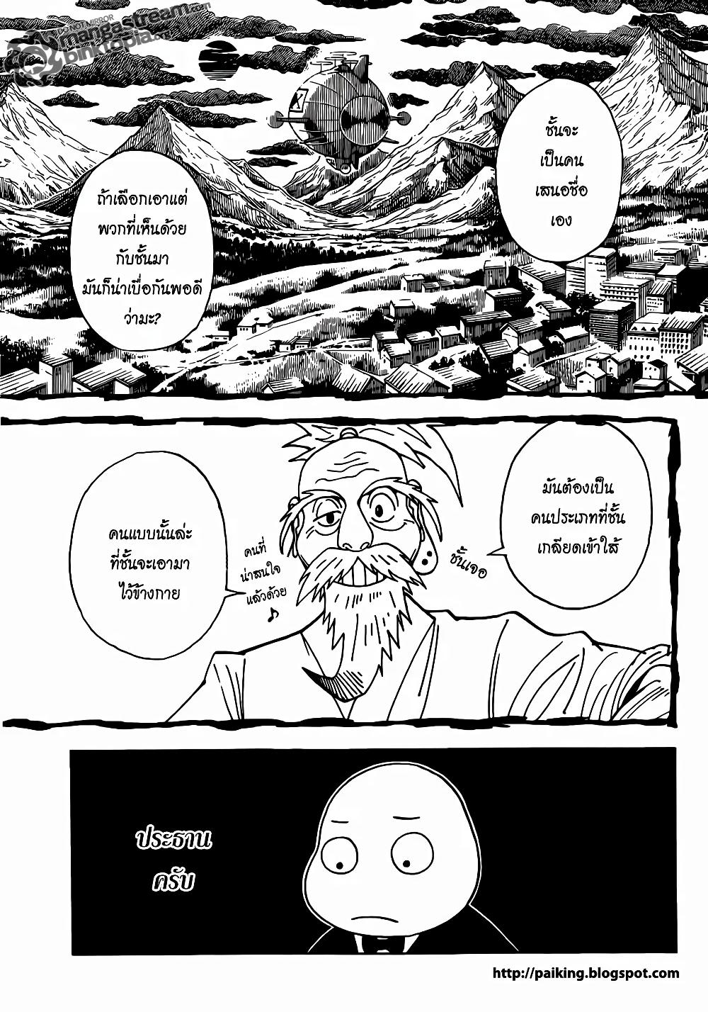 Manga-lc-com อ่านมังงะ อ่านการ์ตูน ออนไลน์ ฟรี Hunter X Hunter ตอนที่ 1 2 3 4 5 6 7 8 9 10 11 12 13 14 ฟรี ไม่มีโฆษณา Manga-lc - อ่าน มังงะ อ่าน การ์ตูน ออนไลน์ อ่านมังงะ ฟรี