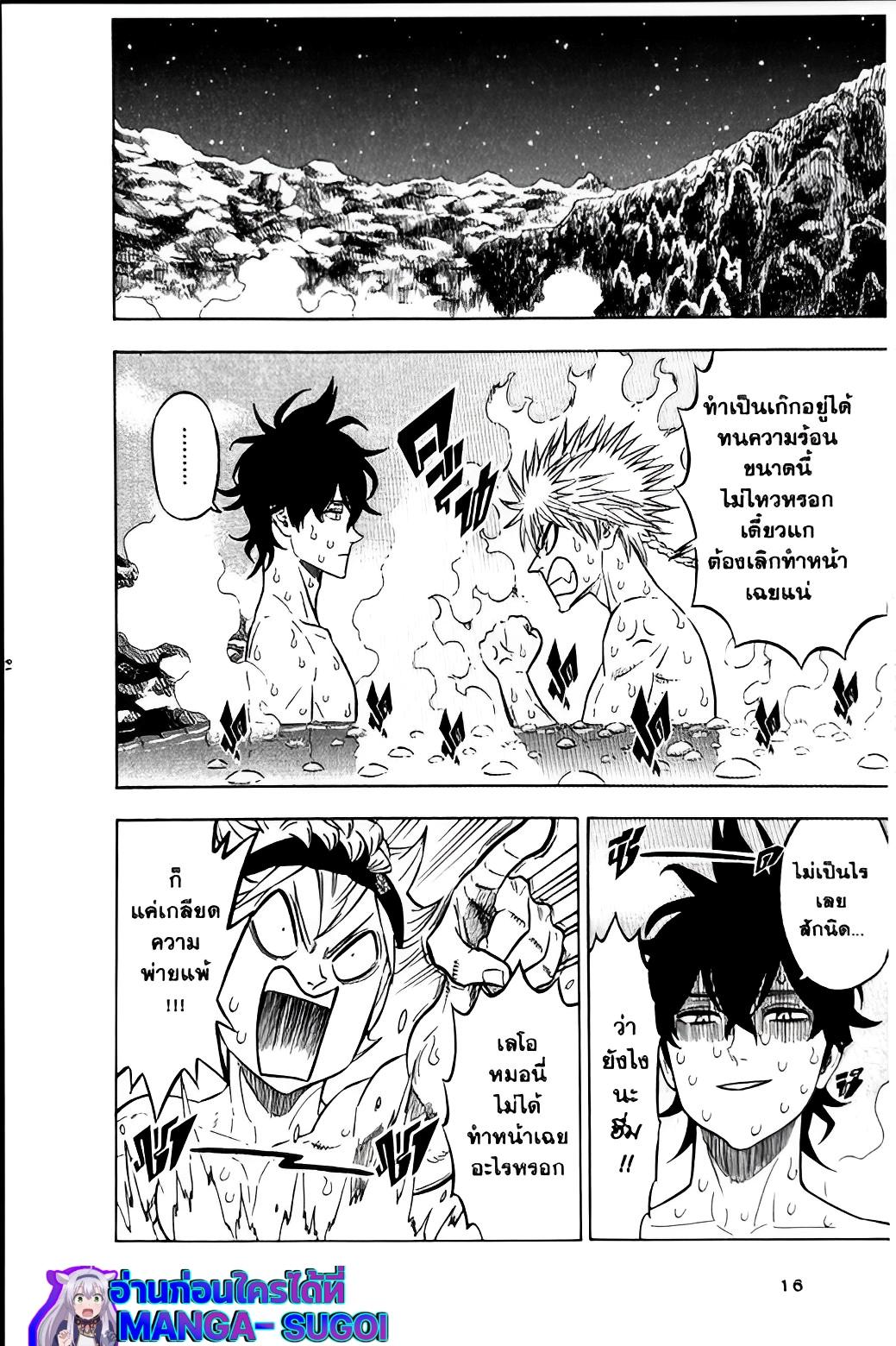 Manga-lc-com อ่านมังงะ อ่านการ์ตูน ออนไลน์ ฟรี Black Clover ตอนที่ 1 2 3 4 5 6 7 8 9 10 11 12 13 14 ฟรี ไม่มีโฆษณา Manga-lc - อ่าน มังงะ อ่าน การ์ตูน ออนไลน์ อ่านมังงะ ฟรี