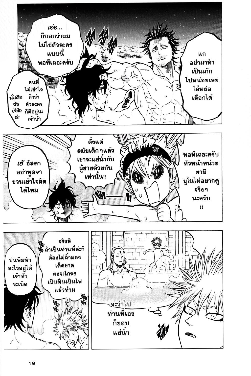 Manga-lc-com อ่านมังงะ อ่านการ์ตูน ออนไลน์ ฟรี Black Clover ตอนที่ 1 2 3 4 5 6 7 8 9 10 11 12 13 14 ฟรี ไม่มีโฆษณา Manga-lc - อ่าน มังงะ อ่าน การ์ตูน ออนไลน์ อ่านมังงะ ฟรี