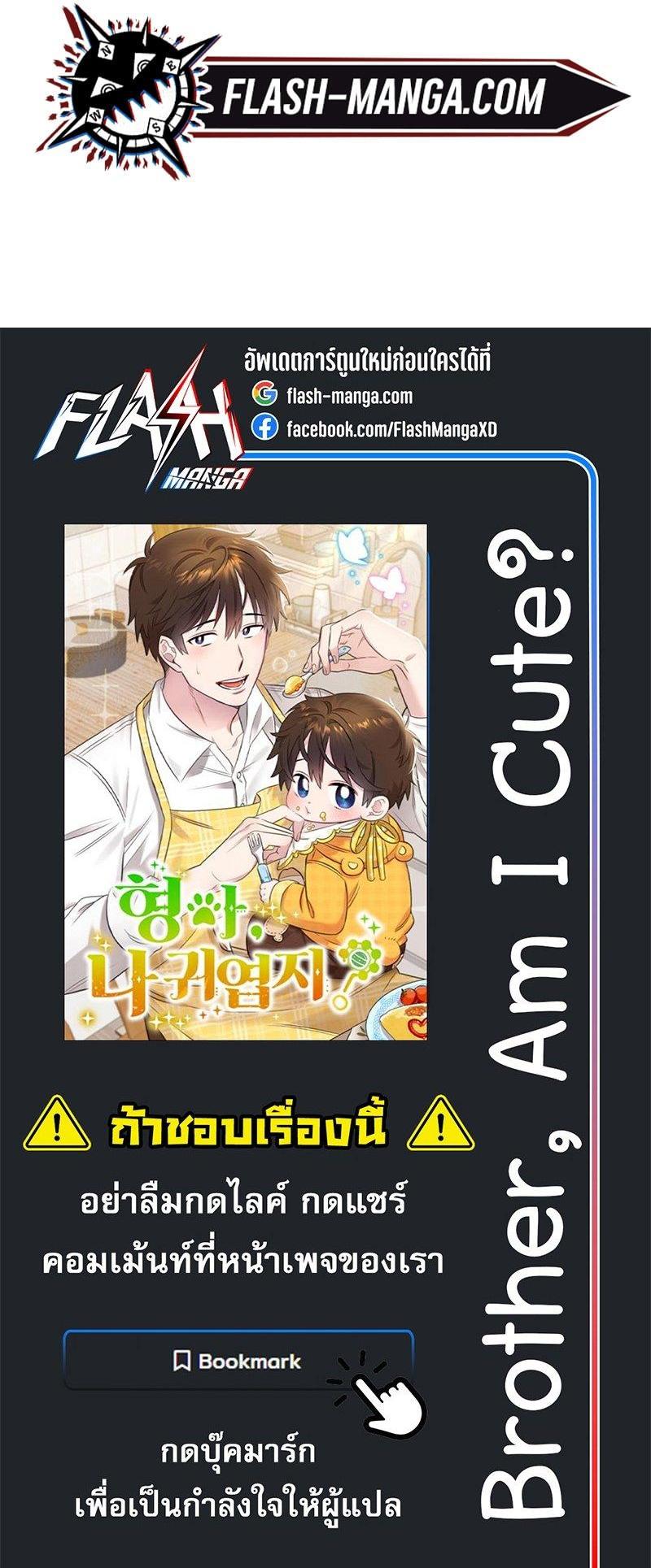 Manga-lc-com อ่านมังงะ อ่านการ์ตูน ออนไลน์ ฟรี Brother, Am I Cute ตอนที่ 1 2 3 4 5 6 7 8 9 10 11 12 13 14 ฟรี ไม่มีโฆษณา Manga-lc - อ่าน มังงะ อ่าน การ์ตูน ออนไลน์ อ่านมังงะ ฟรี