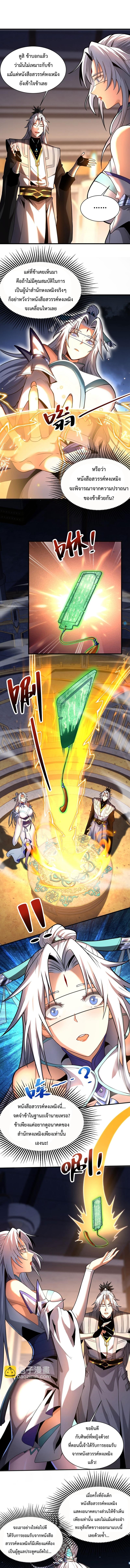 Manga-lc-com อ่านมังงะ อ่านการ์ตูน ออนไลน์ ฟรี Cultivate Disciples in a Relaxed Manner ตอนที่ 1 2 3 4 5 6 7 8 9 10 11 12 13 14 ฟรี ไม่มีโฆษณา Manga-lc - อ่าน มังงะ อ่าน การ์ตูน ออนไลน์ อ่านมังงะ ฟรี