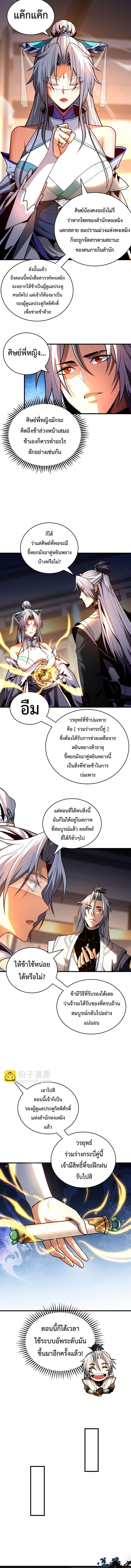 Manga-lc-com อ่านมังงะ อ่านการ์ตูน ออนไลน์ ฟรี Cultivate Disciples in a Relaxed Manner ตอนที่ 1 2 3 4 5 6 7 8 9 10 11 12 13 14 ฟรี ไม่มีโฆษณา Manga-lc - อ่าน มังงะ อ่าน การ์ตูน ออนไลน์ อ่านมังงะ ฟรี