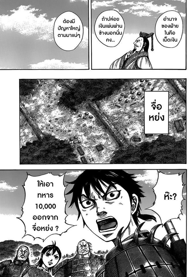 Manga-lc-com อ่านมังงะ อ่านการ์ตูน ออนไลน์ ฟรี Kingdom ตอนที่ 1 2 3 4 5 6 7 8 9 10 11 12 13 14 ฟรี ไม่มีโฆษณา Manga-lc - อ่าน มังงะ อ่าน การ์ตูน ออนไลน์ อ่านมังงะ ฟรี