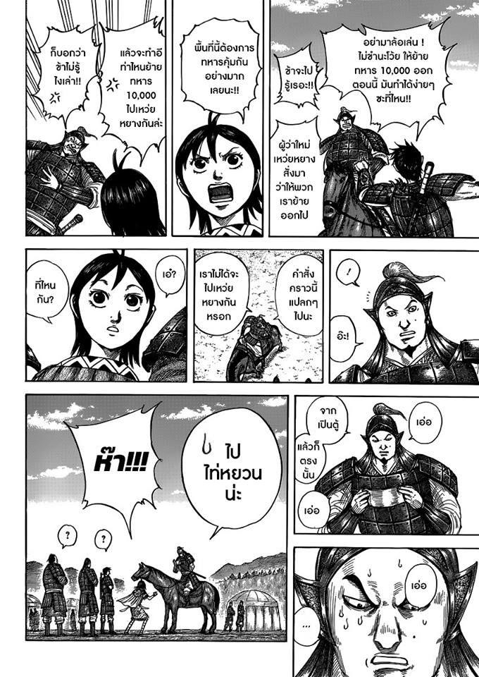 Manga-lc-com อ่านมังงะ อ่านการ์ตูน ออนไลน์ ฟรี Kingdom ตอนที่ 1 2 3 4 5 6 7 8 9 10 11 12 13 14 ฟรี ไม่มีโฆษณา Manga-lc - อ่าน มังงะ อ่าน การ์ตูน ออนไลน์ อ่านมังงะ ฟรี