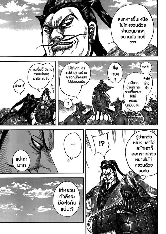 Manga-lc-com อ่านมังงะ อ่านการ์ตูน ออนไลน์ ฟรี Kingdom ตอนที่ 1 2 3 4 5 6 7 8 9 10 11 12 13 14 ฟรี ไม่มีโฆษณา Manga-lc - อ่าน มังงะ อ่าน การ์ตูน ออนไลน์ อ่านมังงะ ฟรี