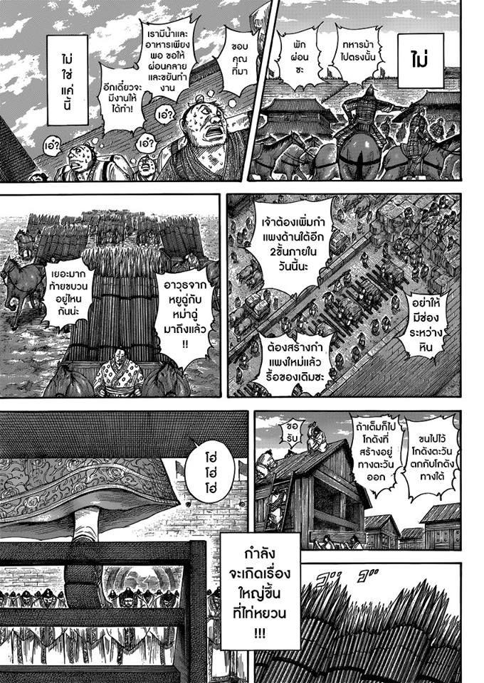 Manga-lc-com อ่านมังงะ อ่านการ์ตูน ออนไลน์ ฟรี Kingdom ตอนที่ 1 2 3 4 5 6 7 8 9 10 11 12 13 14 ฟรี ไม่มีโฆษณา Manga-lc - อ่าน มังงะ อ่าน การ์ตูน ออนไลน์ อ่านมังงะ ฟรี