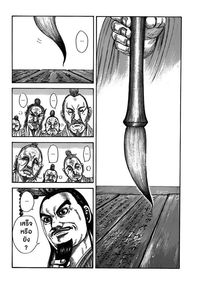 Manga-lc-com อ่านมังงะ อ่านการ์ตูน ออนไลน์ ฟรี Kingdom ตอนที่ 1 2 3 4 5 6 7 8 9 10 11 12 13 14 ฟรี ไม่มีโฆษณา Manga-lc - อ่าน มังงะ อ่าน การ์ตูน ออนไลน์ อ่านมังงะ ฟรี