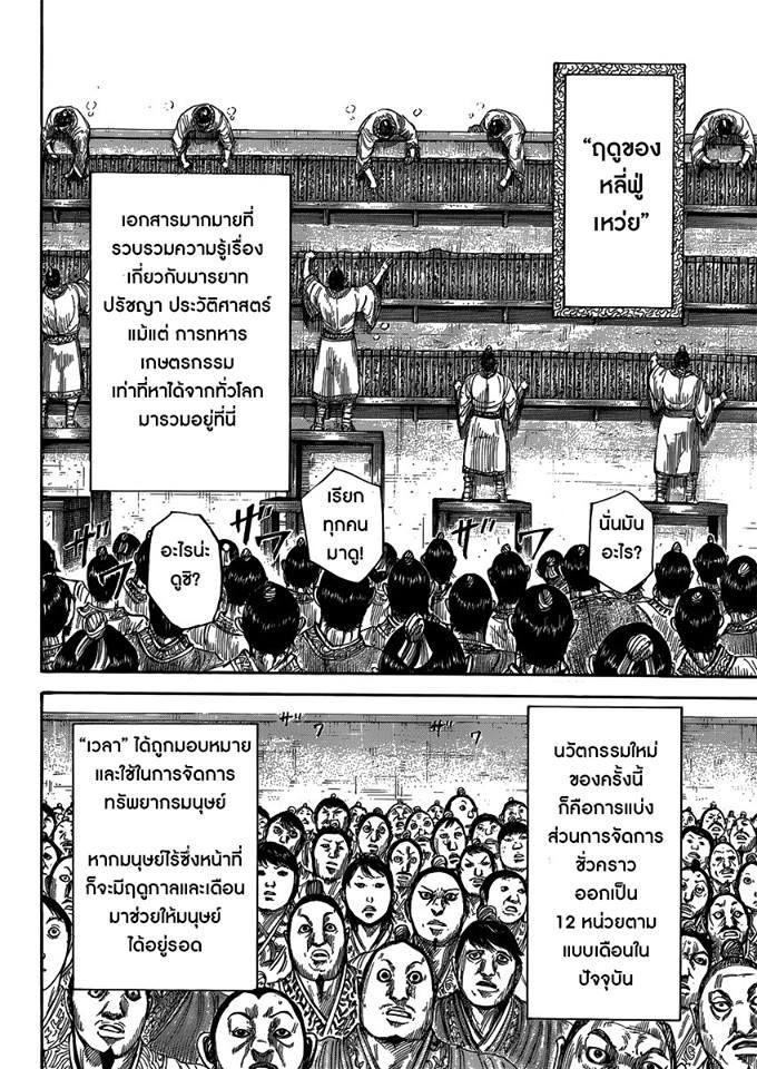 Manga-lc-com อ่านมังงะ อ่านการ์ตูน ออนไลน์ ฟรี Kingdom ตอนที่ 1 2 3 4 5 6 7 8 9 10 11 12 13 14 ฟรี ไม่มีโฆษณา Manga-lc - อ่าน มังงะ อ่าน การ์ตูน ออนไลน์ อ่านมังงะ ฟรี