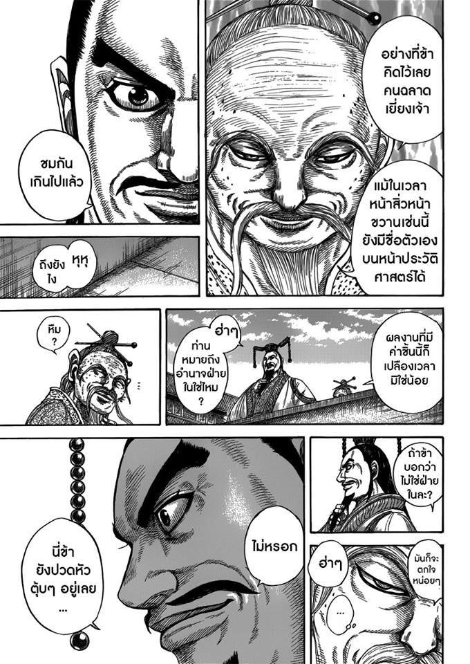 Manga-lc-com อ่านมังงะ อ่านการ์ตูน ออนไลน์ ฟรี Kingdom ตอนที่ 1 2 3 4 5 6 7 8 9 10 11 12 13 14 ฟรี ไม่มีโฆษณา Manga-lc - อ่าน มังงะ อ่าน การ์ตูน ออนไลน์ อ่านมังงะ ฟรี