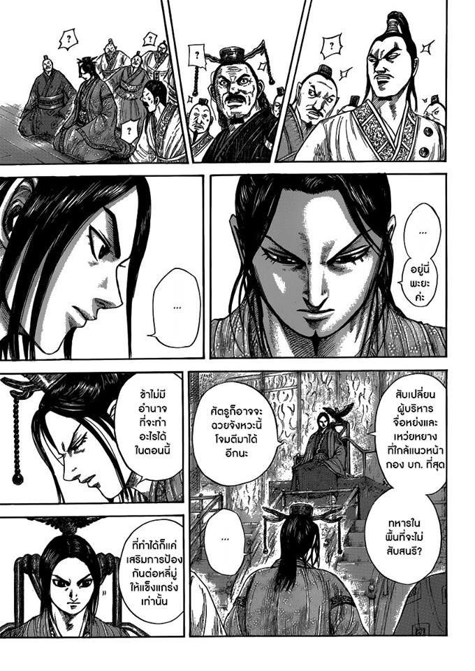 Manga-lc-com อ่านมังงะ อ่านการ์ตูน ออนไลน์ ฟรี Kingdom ตอนที่ 1 2 3 4 5 6 7 8 9 10 11 12 13 14 ฟรี ไม่มีโฆษณา Manga-lc - อ่าน มังงะ อ่าน การ์ตูน ออนไลน์ อ่านมังงะ ฟรี