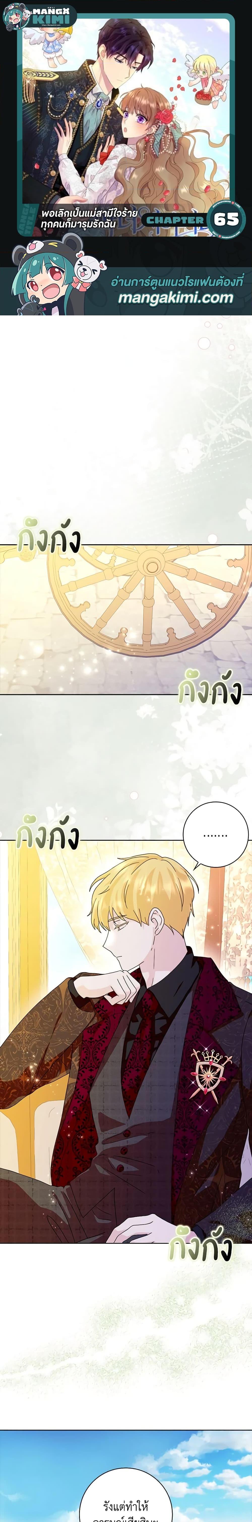 Manga-lc-com อ่านมังงะ อ่านการ์ตูน ออนไลน์ ฟรี When I Quit Being A Wicked Mother-in-law, Everyone Became Obsessed With Me ตอนที่ 1 2 3 4 5 6 7 8 9 10 11 12 13 14 ฟรี ไม่มีโฆษณา Manga-lc - อ่าน มังงะ อ่าน การ์ตูน ออนไลน์ อ่านมังงะ ฟรี
