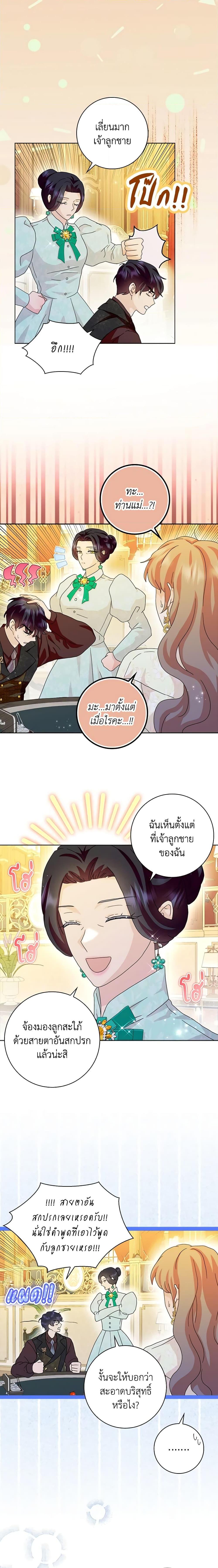 Manga-lc-com อ่านมังงะ อ่านการ์ตูน ออนไลน์ ฟรี When I Quit Being A Wicked Mother-in-law, Everyone Became Obsessed With Me ตอนที่ 1 2 3 4 5 6 7 8 9 10 11 12 13 14 ฟรี ไม่มีโฆษณา Manga-lc - อ่าน มังงะ อ่าน การ์ตูน ออนไลน์ อ่านมังงะ ฟรี