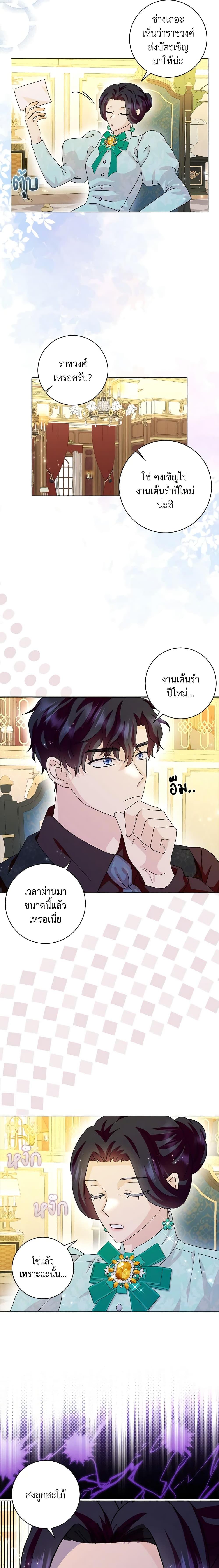 Manga-lc-com อ่านมังงะ อ่านการ์ตูน ออนไลน์ ฟรี When I Quit Being A Wicked Mother-in-law, Everyone Became Obsessed With Me ตอนที่ 1 2 3 4 5 6 7 8 9 10 11 12 13 14 ฟรี ไม่มีโฆษณา Manga-lc - อ่าน มังงะ อ่าน การ์ตูน ออนไลน์ อ่านมังงะ ฟรี