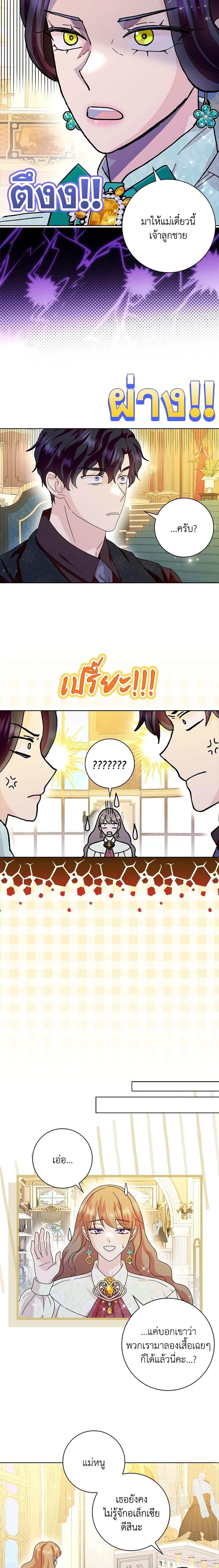 Manga-lc-com อ่านมังงะ อ่านการ์ตูน ออนไลน์ ฟรี When I Quit Being A Wicked Mother-in-law, Everyone Became Obsessed With Me ตอนที่ 1 2 3 4 5 6 7 8 9 10 11 12 13 14 ฟรี ไม่มีโฆษณา Manga-lc - อ่าน มังงะ อ่าน การ์ตูน ออนไลน์ อ่านมังงะ ฟรี