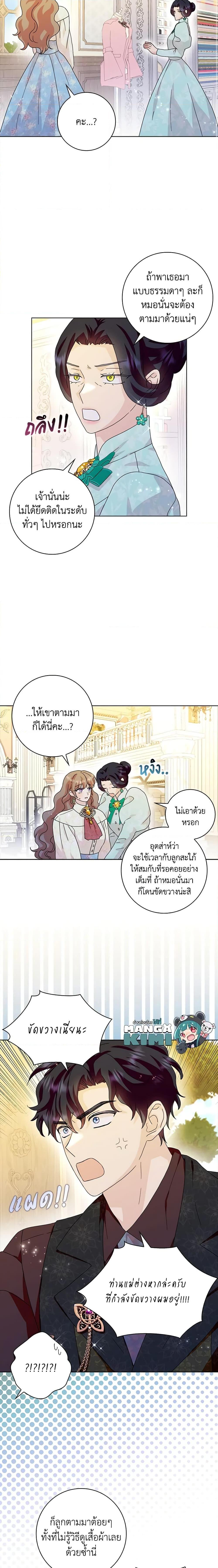 Manga-lc-com อ่านมังงะ อ่านการ์ตูน ออนไลน์ ฟรี When I Quit Being A Wicked Mother-in-law, Everyone Became Obsessed With Me ตอนที่ 1 2 3 4 5 6 7 8 9 10 11 12 13 14 ฟรี ไม่มีโฆษณา Manga-lc - อ่าน มังงะ อ่าน การ์ตูน ออนไลน์ อ่านมังงะ ฟรี
