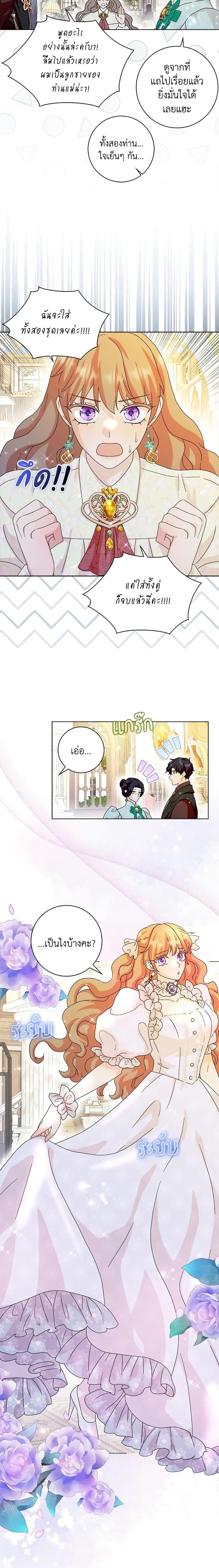 Manga-lc-com อ่านมังงะ อ่านการ์ตูน ออนไลน์ ฟรี When I Quit Being A Wicked Mother-in-law, Everyone Became Obsessed With Me ตอนที่ 1 2 3 4 5 6 7 8 9 10 11 12 13 14 ฟรี ไม่มีโฆษณา Manga-lc - อ่าน มังงะ อ่าน การ์ตูน ออนไลน์ อ่านมังงะ ฟรี