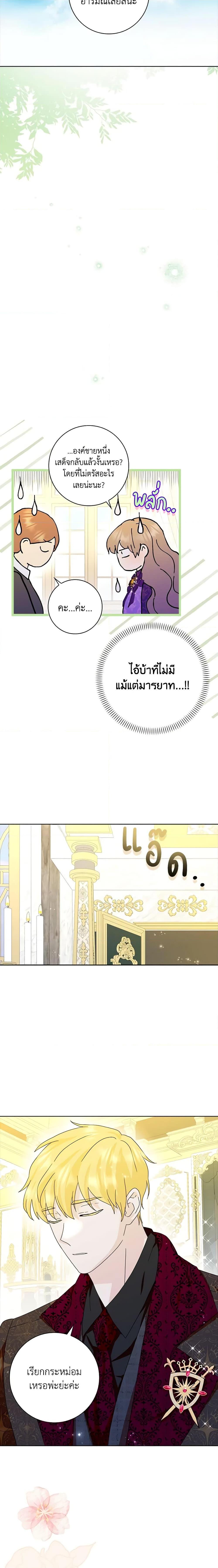Manga-lc-com อ่านมังงะ อ่านการ์ตูน ออนไลน์ ฟรี When I Quit Being A Wicked Mother-in-law, Everyone Became Obsessed With Me ตอนที่ 1 2 3 4 5 6 7 8 9 10 11 12 13 14 ฟรี ไม่มีโฆษณา Manga-lc - อ่าน มังงะ อ่าน การ์ตูน ออนไลน์ อ่านมังงะ ฟรี