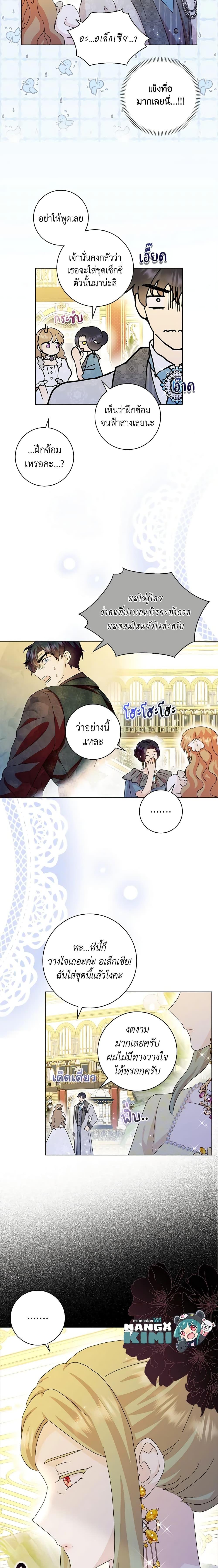 Manga-lc-com อ่านมังงะ อ่านการ์ตูน ออนไลน์ ฟรี When I Quit Being A Wicked Mother-in-law, Everyone Became Obsessed With Me ตอนที่ 1 2 3 4 5 6 7 8 9 10 11 12 13 14 ฟรี ไม่มีโฆษณา Manga-lc - อ่าน มังงะ อ่าน การ์ตูน ออนไลน์ อ่านมังงะ ฟรี