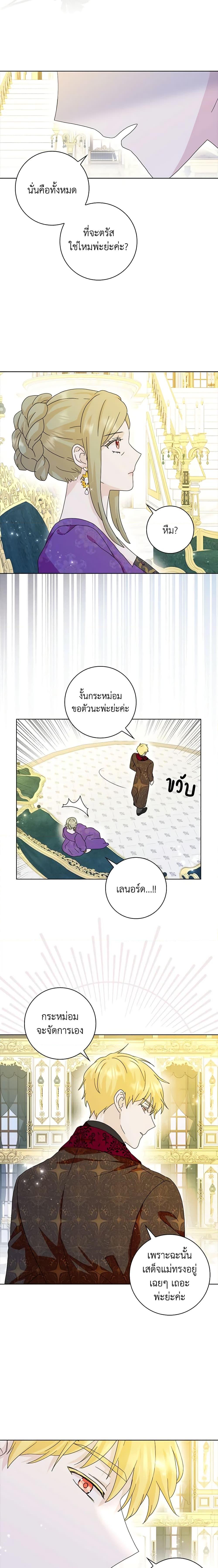 Manga-lc-com อ่านมังงะ อ่านการ์ตูน ออนไลน์ ฟรี When I Quit Being A Wicked Mother-in-law, Everyone Became Obsessed With Me ตอนที่ 1 2 3 4 5 6 7 8 9 10 11 12 13 14 ฟรี ไม่มีโฆษณา Manga-lc - อ่าน มังงะ อ่าน การ์ตูน ออนไลน์ อ่านมังงะ ฟรี