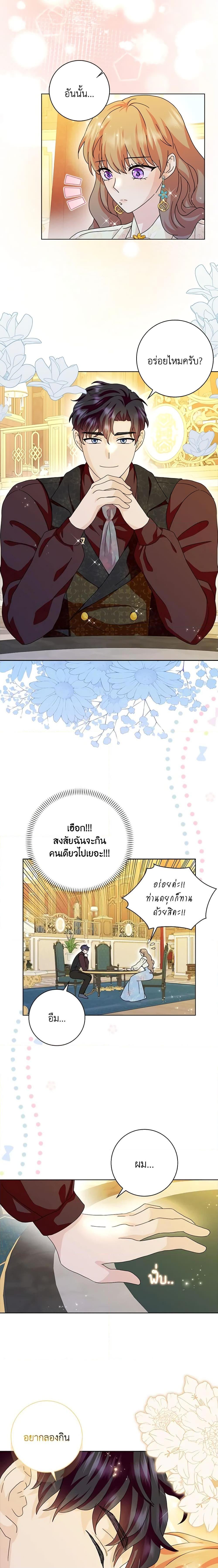 Manga-lc-com อ่านมังงะ อ่านการ์ตูน ออนไลน์ ฟรี When I Quit Being A Wicked Mother-in-law, Everyone Became Obsessed With Me ตอนที่ 1 2 3 4 5 6 7 8 9 10 11 12 13 14 ฟรี ไม่มีโฆษณา Manga-lc - อ่าน มังงะ อ่าน การ์ตูน ออนไลน์ อ่านมังงะ ฟรี