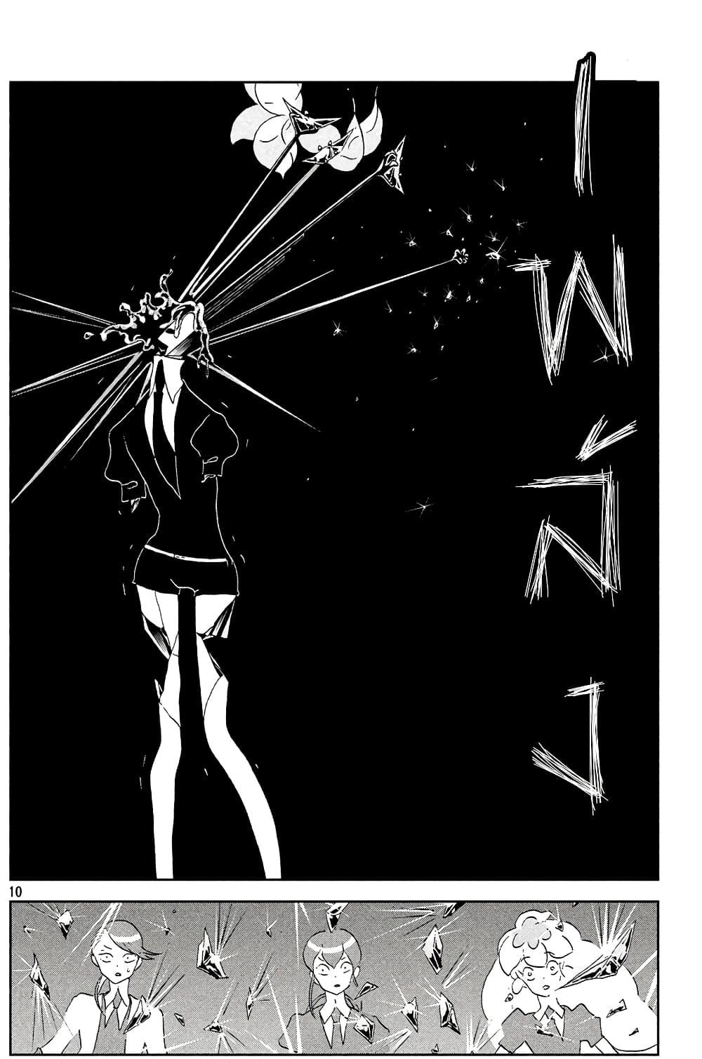 Manga-lc-com อ่านมังงะ อ่านการ์ตูน ออนไลน์ ฟรี Houseki no Kuni ตอนที่ 1 2 3 4 5 6 7 8 9 10 11 12 13 14 ฟรี ไม่มีโฆษณา Manga-lc - อ่าน มังงะ อ่าน การ์ตูน ออนไลน์ อ่านมังงะ ฟรี