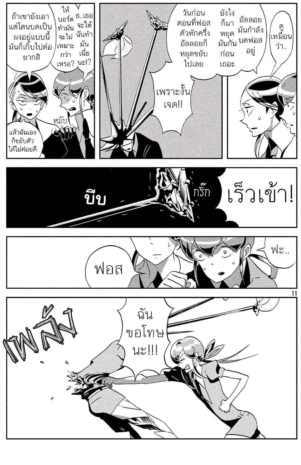 Manga-lc-com อ่านมังงะ อ่านการ์ตูน ออนไลน์ ฟรี Houseki no Kuni ตอนที่ 1 2 3 4 5 6 7 8 9 10 11 12 13 14 ฟรี ไม่มีโฆษณา Manga-lc - อ่าน มังงะ อ่าน การ์ตูน ออนไลน์ อ่านมังงะ ฟรี