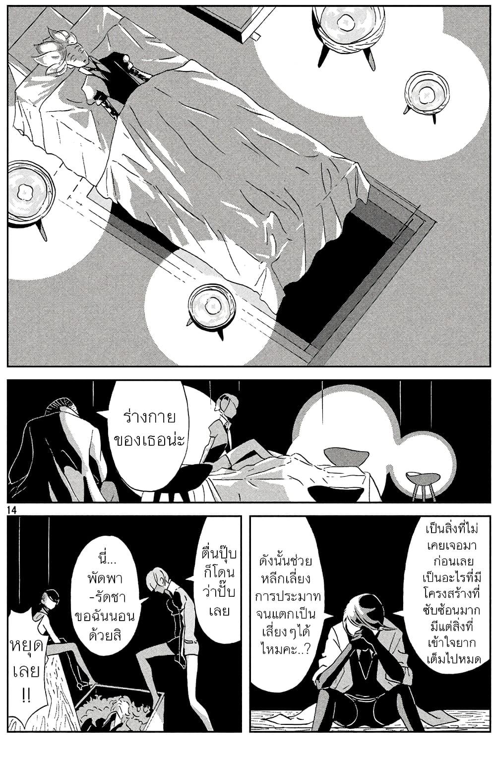 Manga-lc-com อ่านมังงะ อ่านการ์ตูน ออนไลน์ ฟรี Houseki no Kuni ตอนที่ 1 2 3 4 5 6 7 8 9 10 11 12 13 14 ฟรี ไม่มีโฆษณา Manga-lc - อ่าน มังงะ อ่าน การ์ตูน ออนไลน์ อ่านมังงะ ฟรี