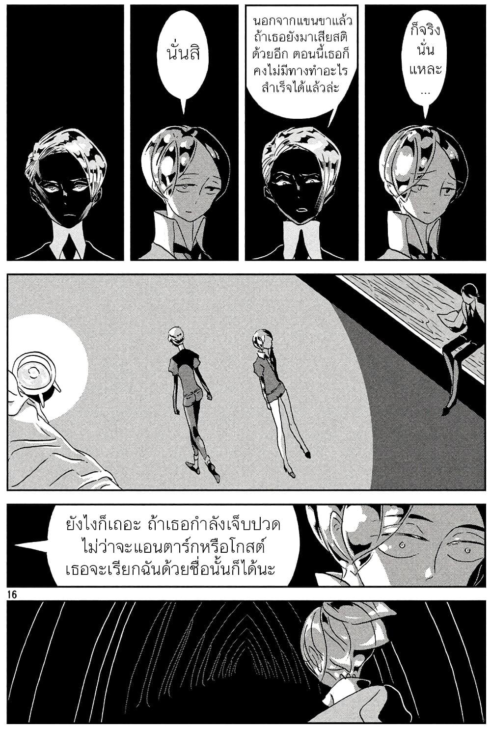Manga-lc-com อ่านมังงะ อ่านการ์ตูน ออนไลน์ ฟรี Houseki no Kuni ตอนที่ 1 2 3 4 5 6 7 8 9 10 11 12 13 14 ฟรี ไม่มีโฆษณา Manga-lc - อ่าน มังงะ อ่าน การ์ตูน ออนไลน์ อ่านมังงะ ฟรี