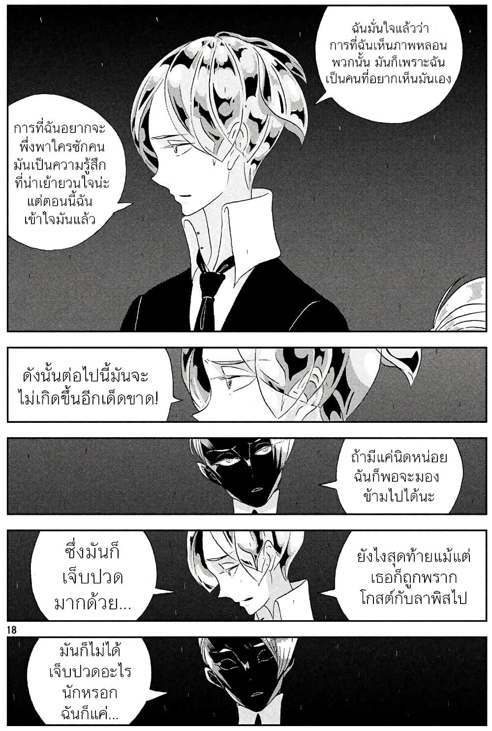 Manga-lc-com อ่านมังงะ อ่านการ์ตูน ออนไลน์ ฟรี Houseki no Kuni ตอนที่ 1 2 3 4 5 6 7 8 9 10 11 12 13 14 ฟรี ไม่มีโฆษณา Manga-lc - อ่าน มังงะ อ่าน การ์ตูน ออนไลน์ อ่านมังงะ ฟรี