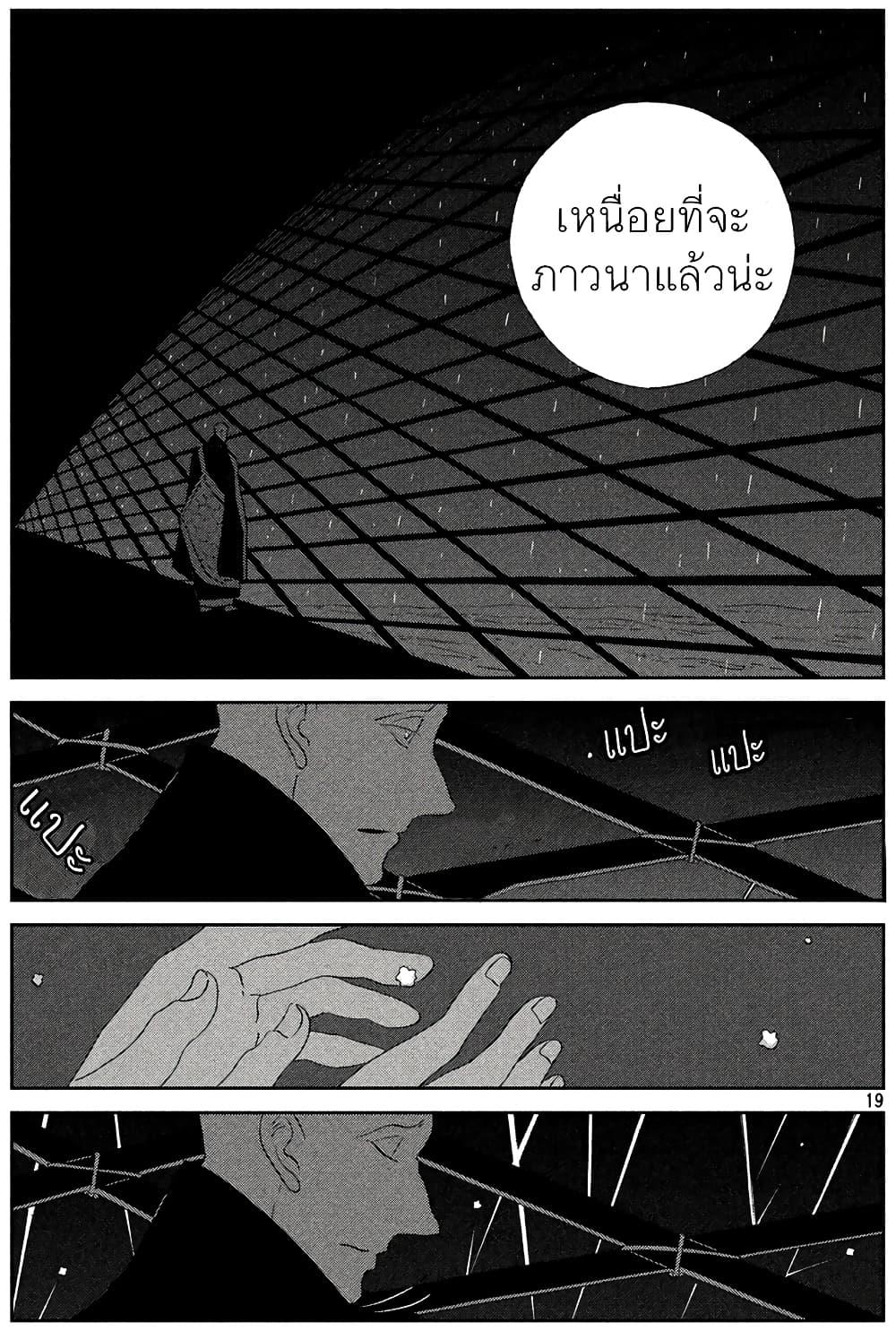 Manga-lc-com อ่านมังงะ อ่านการ์ตูน ออนไลน์ ฟรี Houseki no Kuni ตอนที่ 1 2 3 4 5 6 7 8 9 10 11 12 13 14 ฟรี ไม่มีโฆษณา Manga-lc - อ่าน มังงะ อ่าน การ์ตูน ออนไลน์ อ่านมังงะ ฟรี