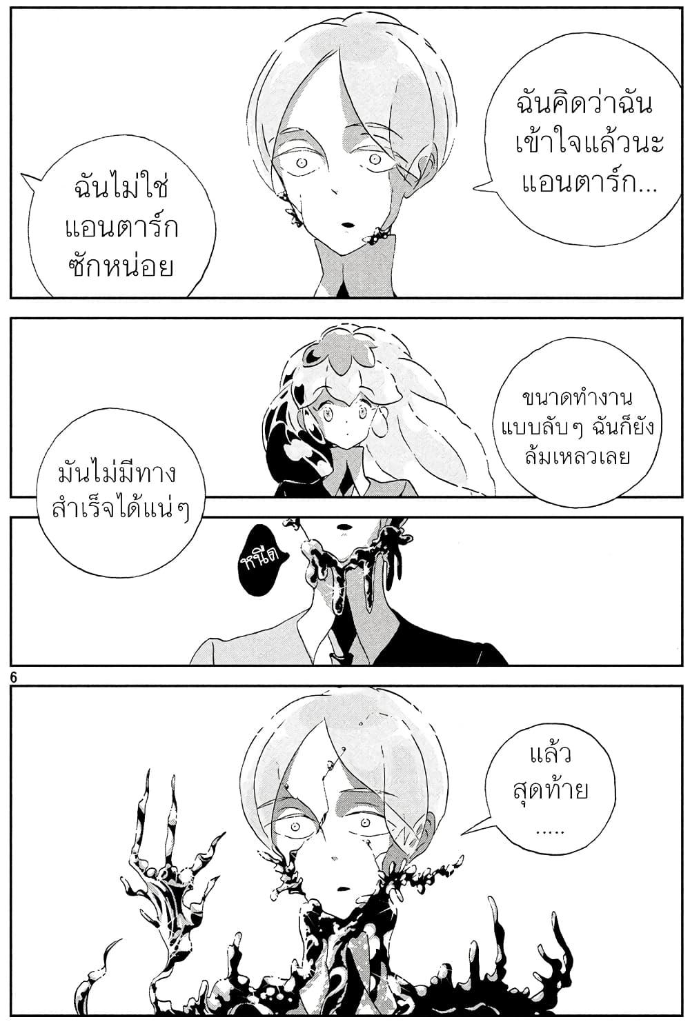 Manga-lc-com อ่านมังงะ อ่านการ์ตูน ออนไลน์ ฟรี Houseki no Kuni ตอนที่ 1 2 3 4 5 6 7 8 9 10 11 12 13 14 ฟรี ไม่มีโฆษณา Manga-lc - อ่าน มังงะ อ่าน การ์ตูน ออนไลน์ อ่านมังงะ ฟรี