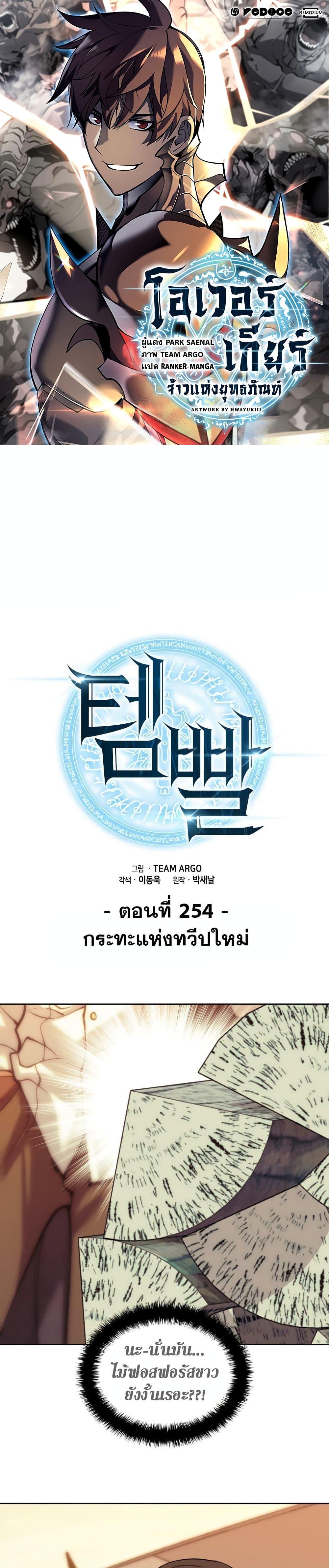 Manga-lc-com อ่านมังงะ อ่านการ์ตูน ออนไลน์ ฟรี Overgeared (Remake) ตอนที่ 1 2 3 4 5 6 7 8 9 10 11 12 13 14 ฟรี ไม่มีโฆษณา Manga-lc - อ่าน มังงะ อ่าน การ์ตูน ออนไลน์ อ่านมังงะ ฟรี