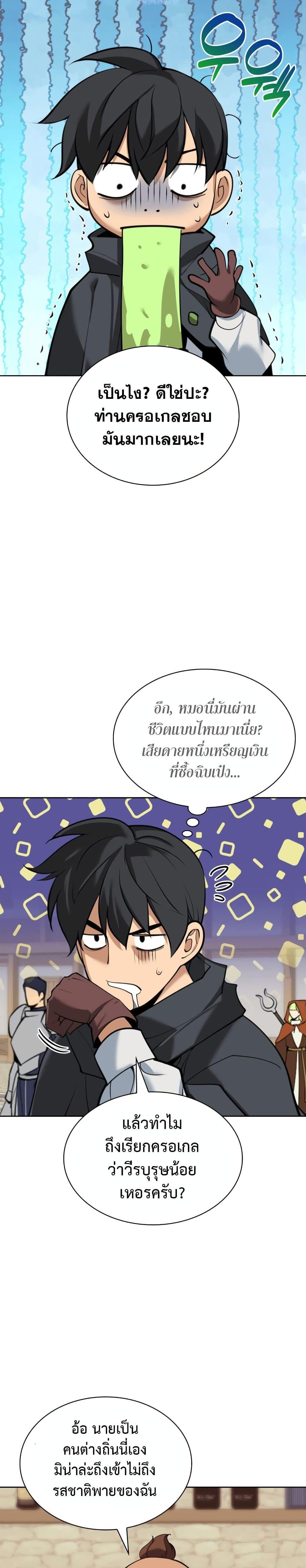 Manga-lc-com อ่านมังงะ อ่านการ์ตูน ออนไลน์ ฟรี Overgeared (Remake) ตอนที่ 1 2 3 4 5 6 7 8 9 10 11 12 13 14 ฟรี ไม่มีโฆษณา Manga-lc - อ่าน มังงะ อ่าน การ์ตูน ออนไลน์ อ่านมังงะ ฟรี