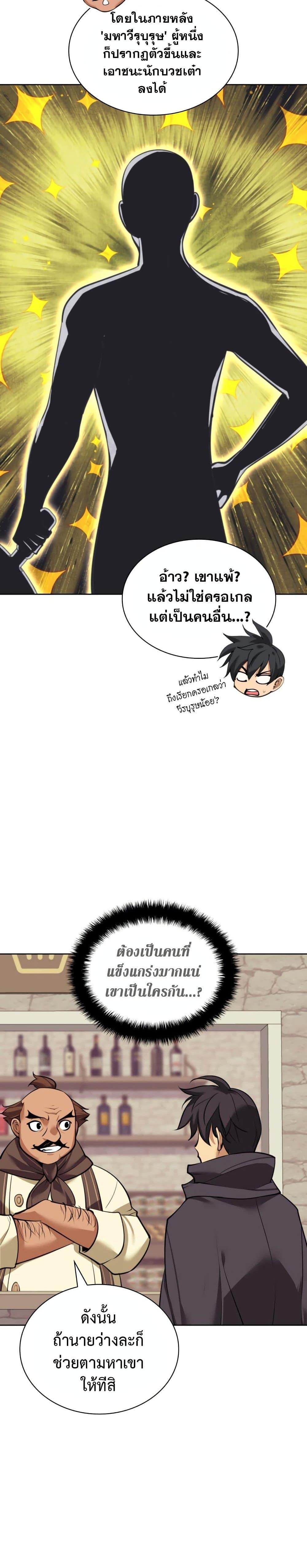 Manga-lc-com อ่านมังงะ อ่านการ์ตูน ออนไลน์ ฟรี Overgeared (Remake) ตอนที่ 1 2 3 4 5 6 7 8 9 10 11 12 13 14 ฟรี ไม่มีโฆษณา Manga-lc - อ่าน มังงะ อ่าน การ์ตูน ออนไลน์ อ่านมังงะ ฟรี