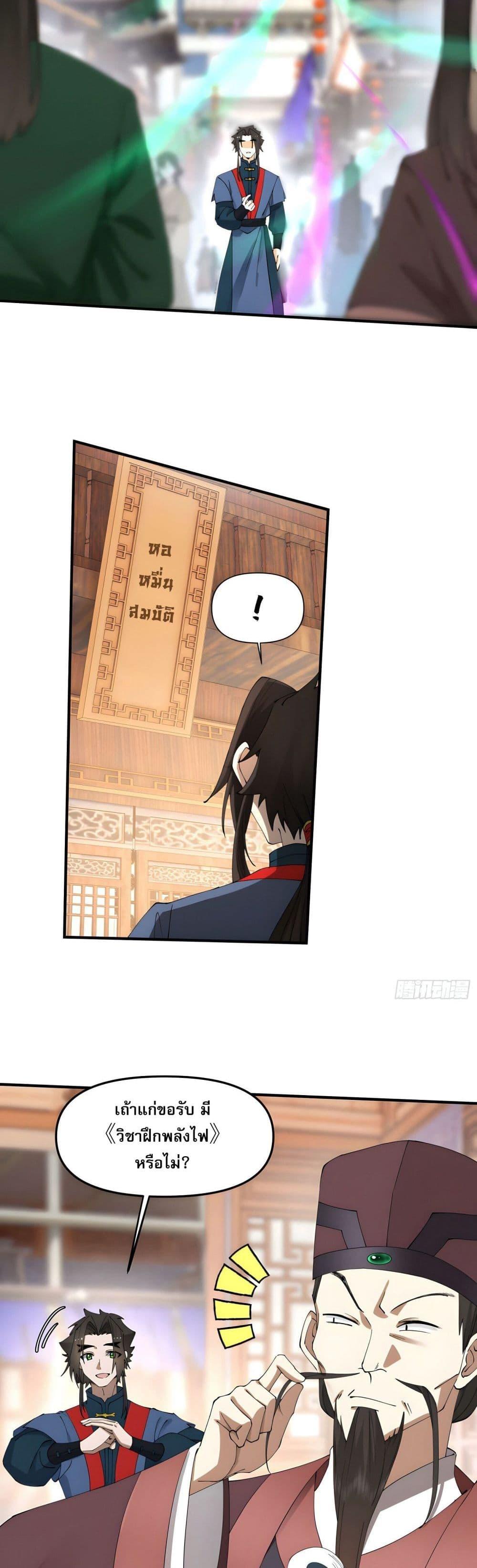 Manga-lc-com อ่านมังงะ อ่านการ์ตูน ออนไลน์ ฟรี Cultivation of Immortality begins with Betrayal and Separation from Relatives ตอนที่ 1 2 3 4 5 6 7 8 9 10 11 12 13 14 ฟรี ไม่มีโฆษณา Manga-lc - อ่าน มังงะ อ่าน การ์ตูน ออนไลน์ อ่านมังงะ ฟรี