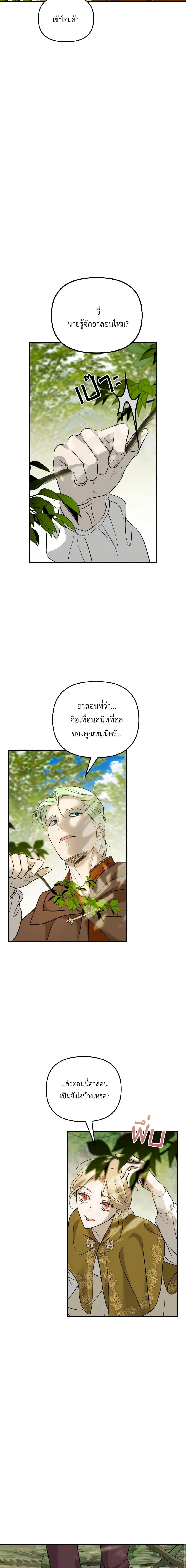 Manga-lc-com อ่านมังงะ อ่านการ์ตูน ออนไลน์ ฟรี So How Did I Die ตอนที่ 1 2 3 4 5 6 7 8 9 10 11 12 13 14 ฟรี ไม่มีโฆษณา Manga-lc - อ่าน มังงะ อ่าน การ์ตูน ออนไลน์ อ่านมังงะ ฟรี