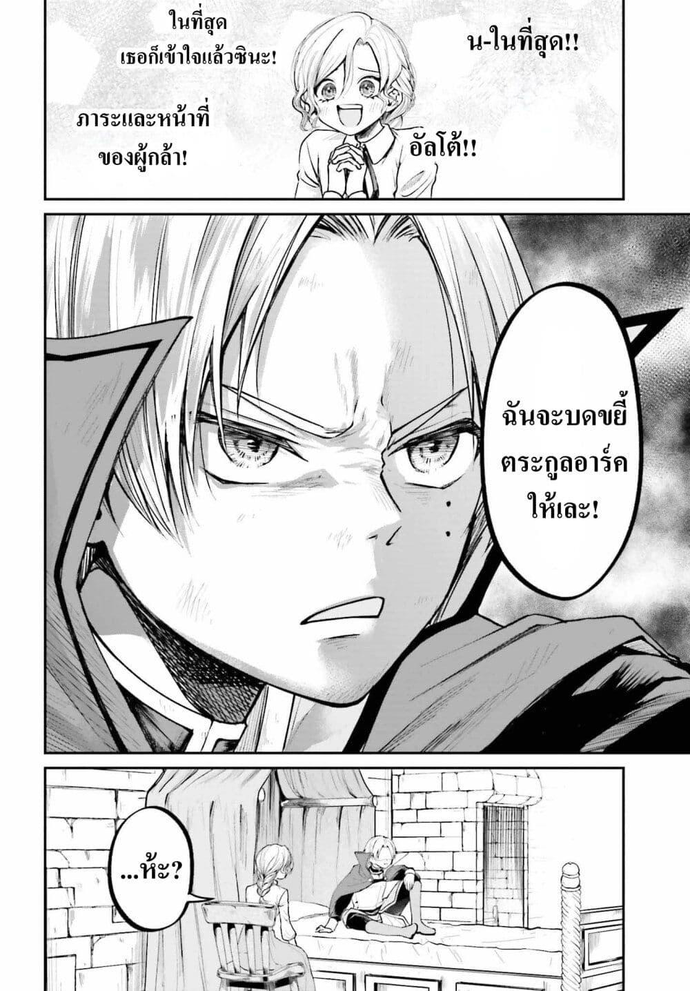 Manga-lc-com อ่านมังงะ อ่านการ์ตูน ออนไลน์ ฟรี That Is Needed for a Villainous Aristocrat ตอนที่ 1 2 3 4 5 6 7 8 9 10 11 12 13 14 ฟรี ไม่มีโฆษณา Manga-lc - อ่าน มังงะ อ่าน การ์ตูน ออนไลน์ อ่านมังงะ ฟรี